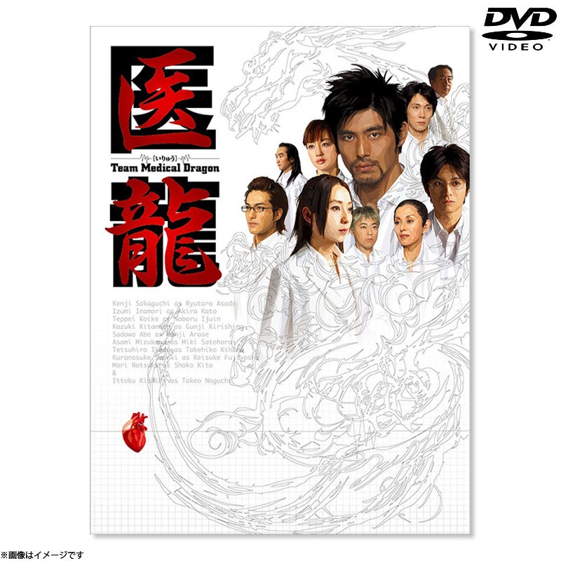 DVD]医龍～Team Medical Dragon～ DVDBOX | フジテレビe!ショップ