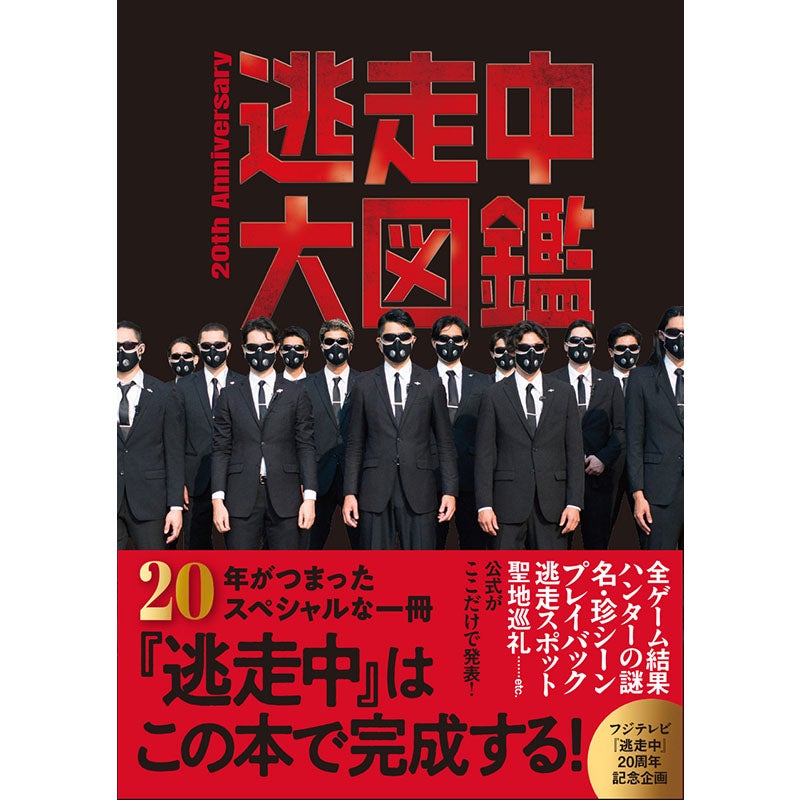 劇中使用】戦闘中 バトルボール | フジテレビe!ショップ