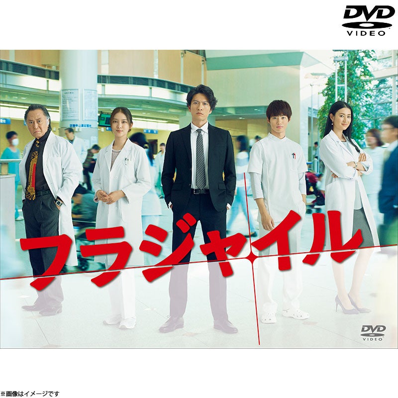 DVD]アンサング・シンデレラ 病院薬剤師の処方箋 DVD-BOX | フジテレビ