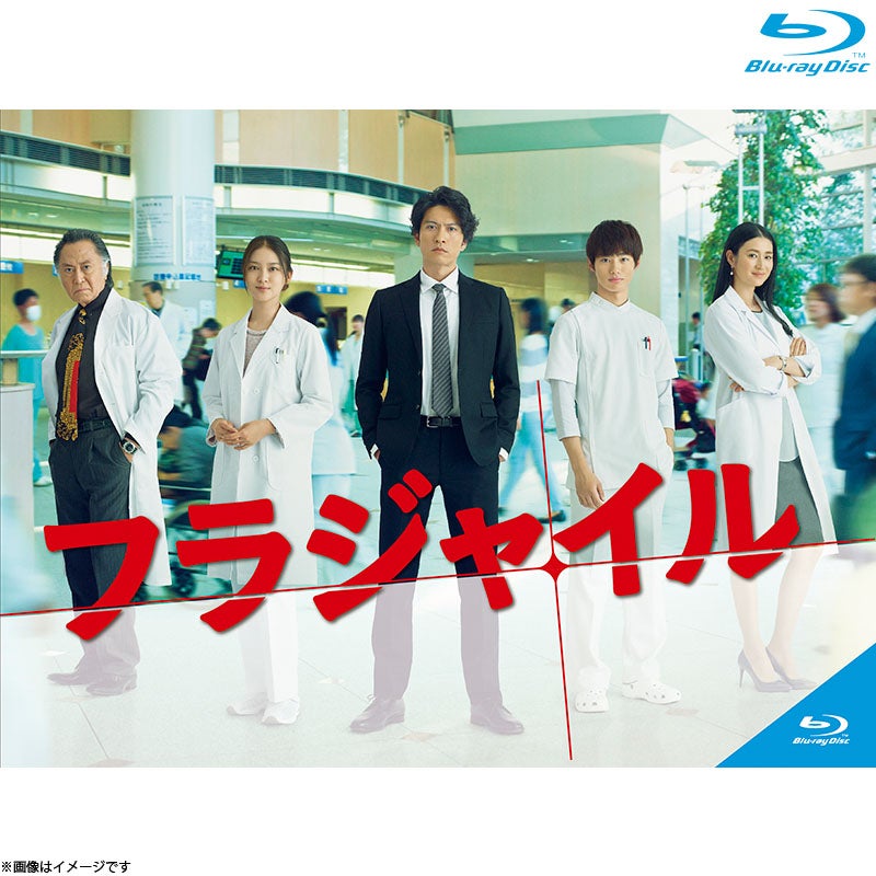Blu-ray]フラジャイル Blu-ray BOX | フジテレビe!ショップ