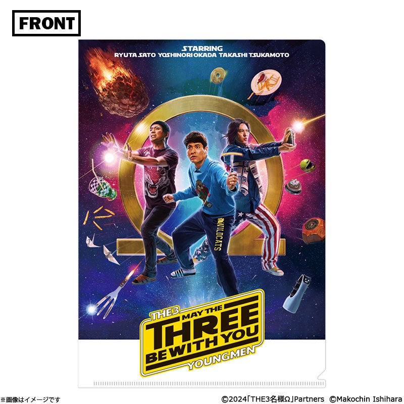 映画 THE3名様Ω～これってフツーに事件じゃね？！～ | フジテレビe