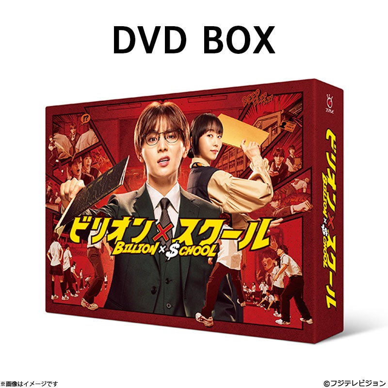 DVD]ルパンの娘（2020） DVD-BOX | フジテレビe!ショップ