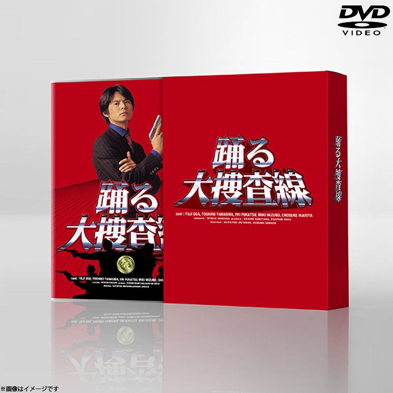 DVD]踊る大捜査線 DVD-BOX | フジテレビe!ショップ
