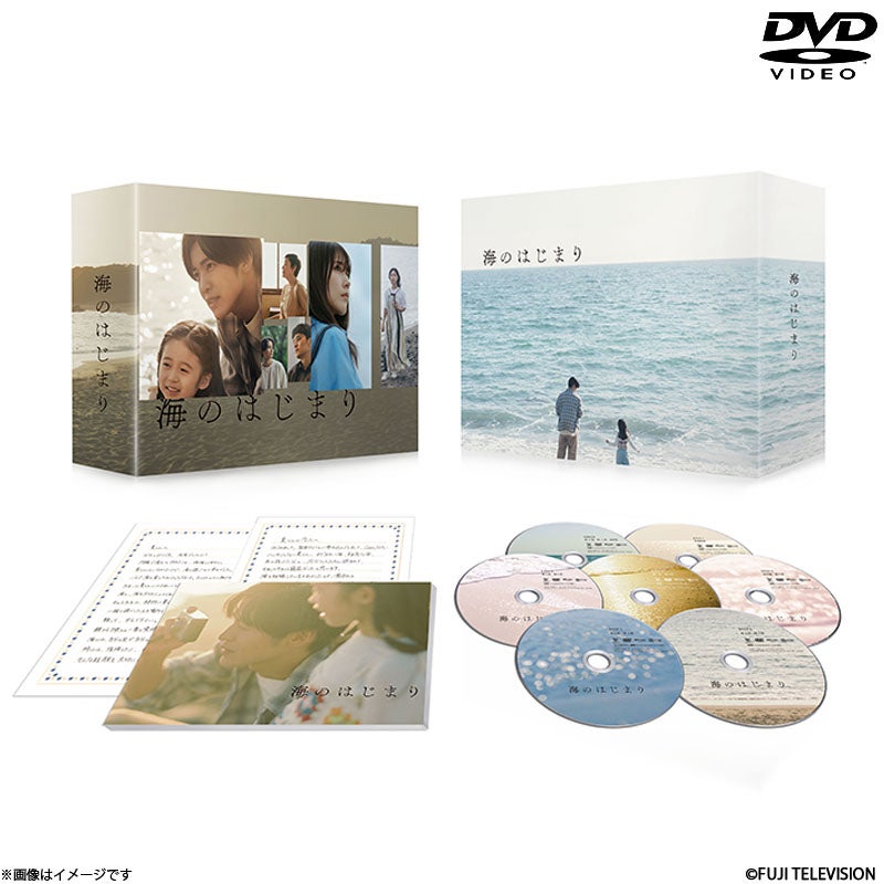 海のはじまり DVD 000000008238-01.jpg?size=l&w=