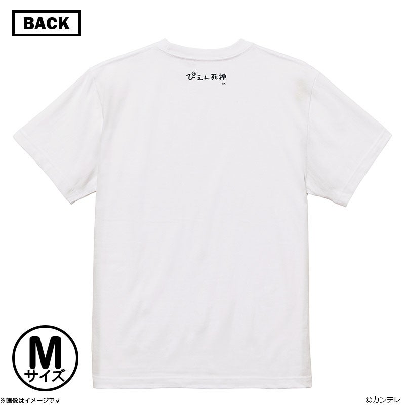 スノードロップの初恋 ぴえん死神Tシャツ Mサイズ【劇中登場】 | フジ