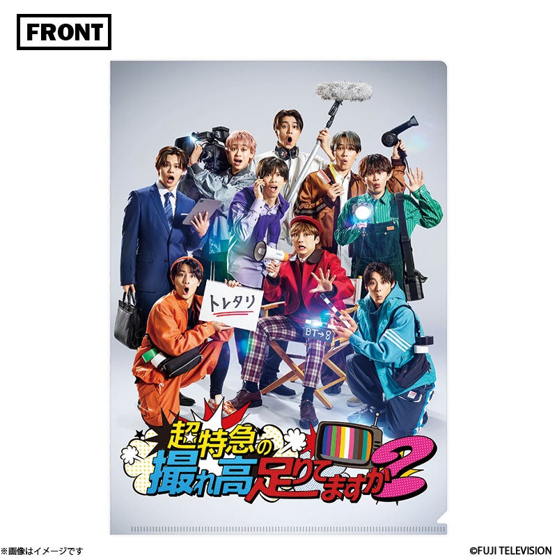 THE3名様Ω クリアファイル | フジテレビe!ショップ