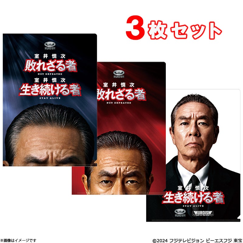 Blu-ray]映画『室井慎次 生き続ける者』Blu-rayスタンダード