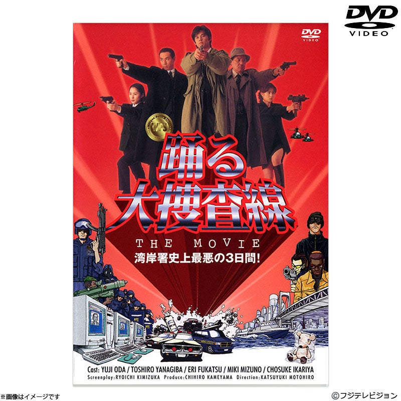DVD]踊る大捜査線 THE FINAL 新たなる希望 DVD スタンダード