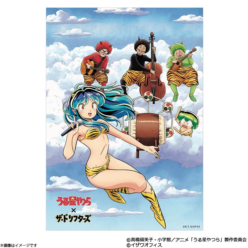 うる星やつら　まとめ売り うる星やつら×ザ・ドリフターズ ポスター | フジテレビe!ショップ
