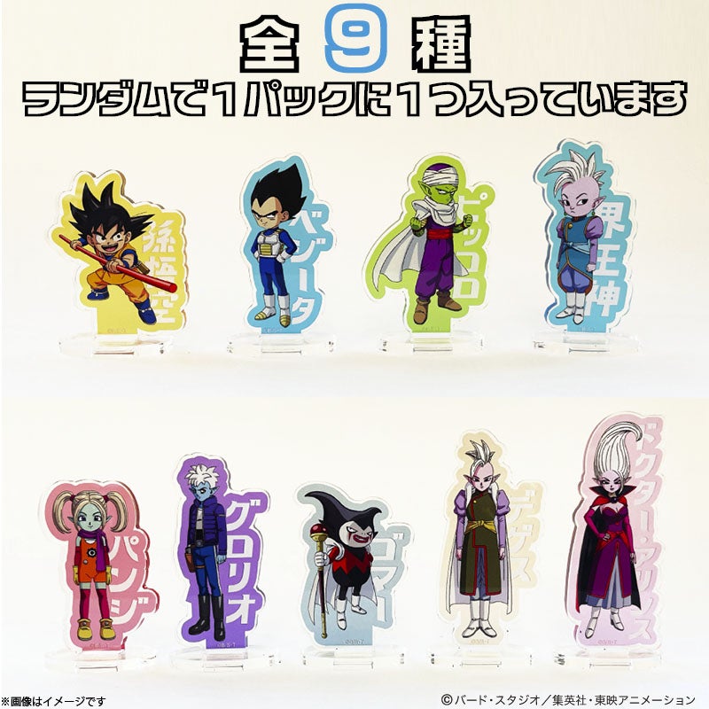 フジテレビ限定】ドラゴンボールDAIMA トレーディングミニアクリル