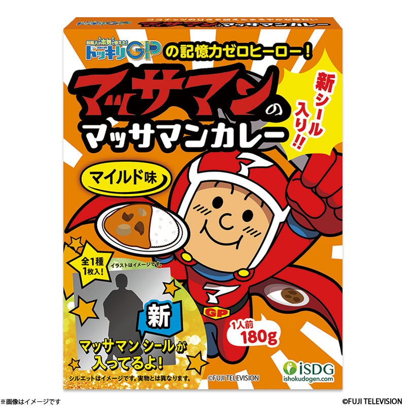 ≪新シール入り≫芸能人が本気で考えた！ドッキリGP マッサマンの