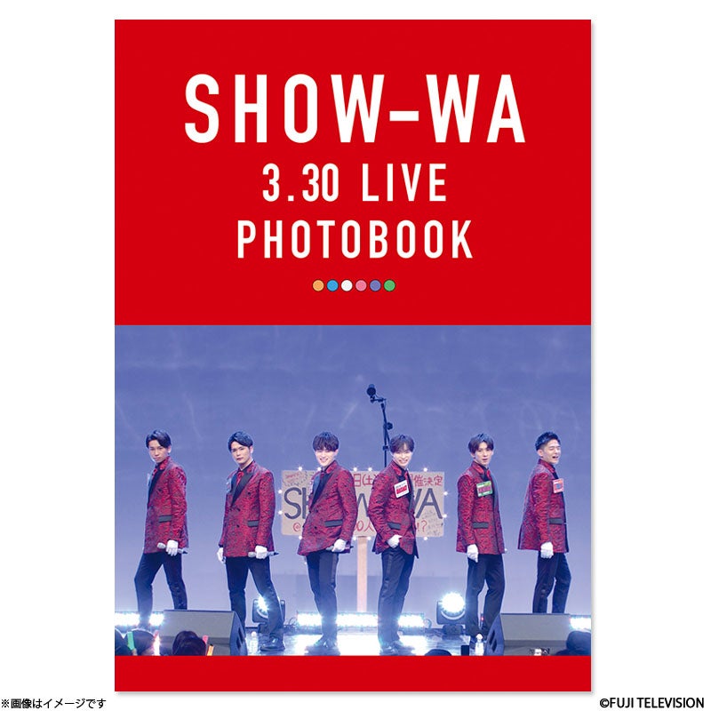 新品未開封　SHOW-WA　3.30 LIVE　PHOTO BOOK　DVD 等 書籍]SHOW‐WA 3・30 LIVE PHOTO BOOK | フジテレビe!ショップ