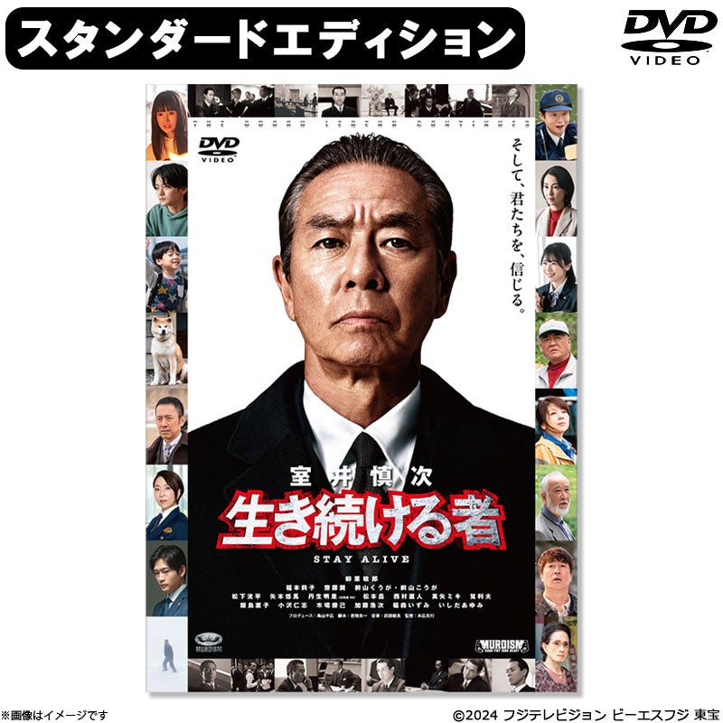 Blu-ray]映画『室井慎次 敗れざる者』Blu-rayスタンダード