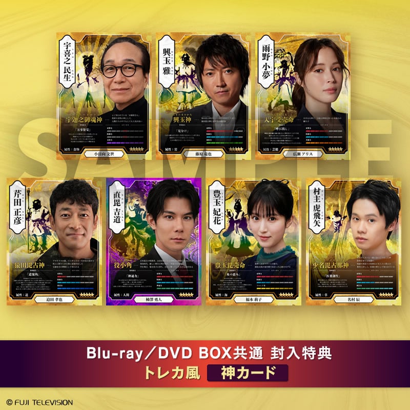 DVD]全領域異常解決室 DVD BOX | フジテレビe!ショップ