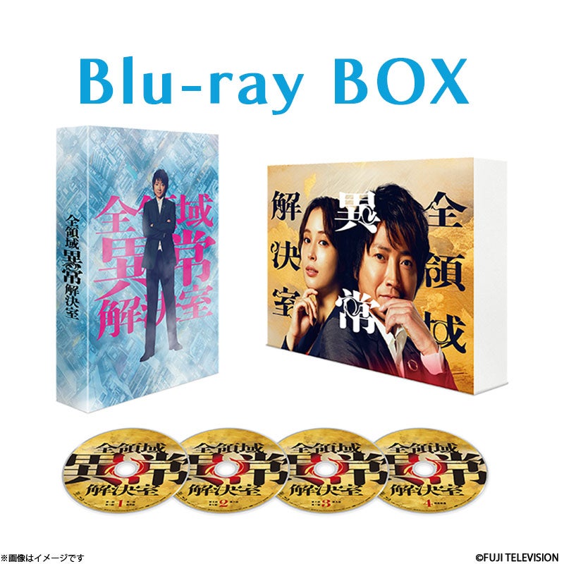 Blu-ray]僕のいた時間 Blu-ray BOX | フジテレビe!ショップ