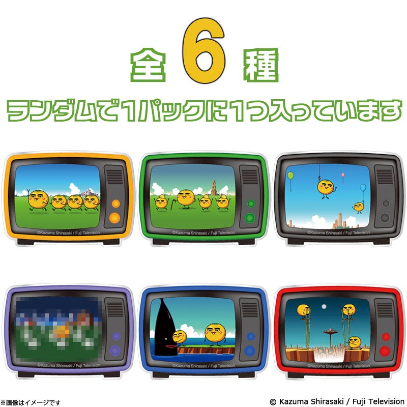 ミカンせいじん トレーディングアクリルカード(全4種) | フジテレビe
