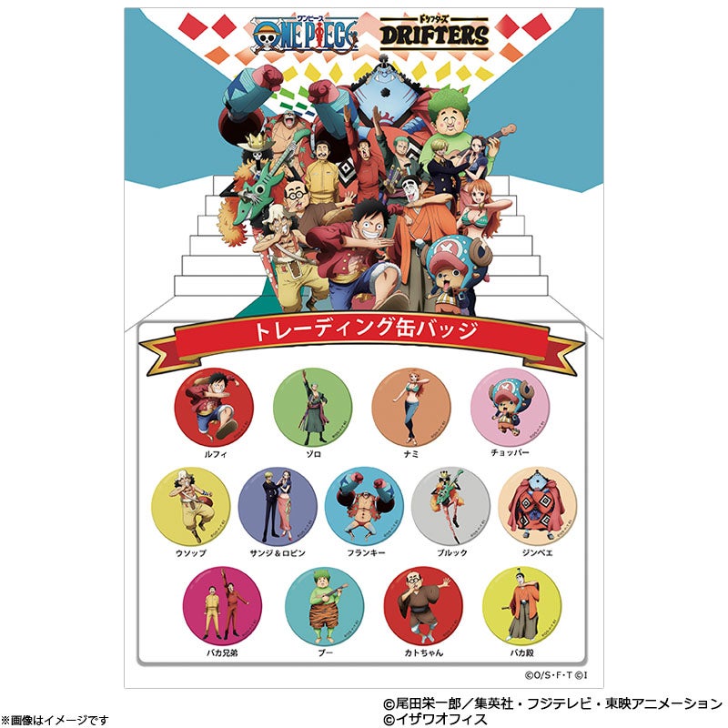 ONE PIECE×ザ・ドリフターズ トレーディング缶バッジ(13種) | フジ