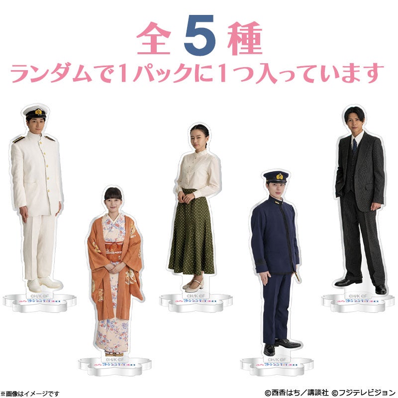 波うららかにめおと日和江端瀧昌(本田響矢)アクリルスタンド 波うららかに、めおと日和 トレーディングアクリルスタンド（全5種