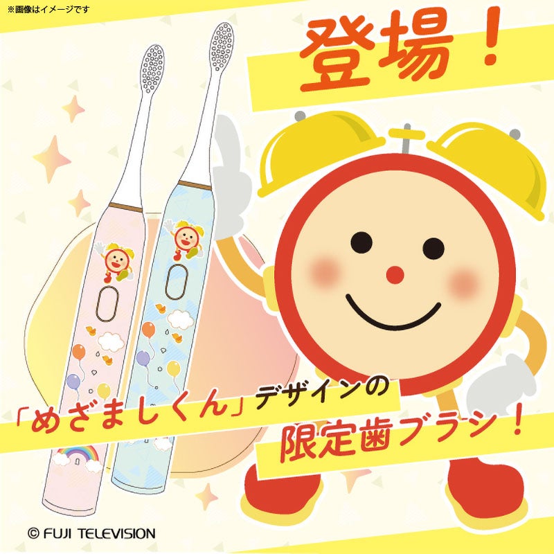 めざましテレビ | フジテレビe!ショップ