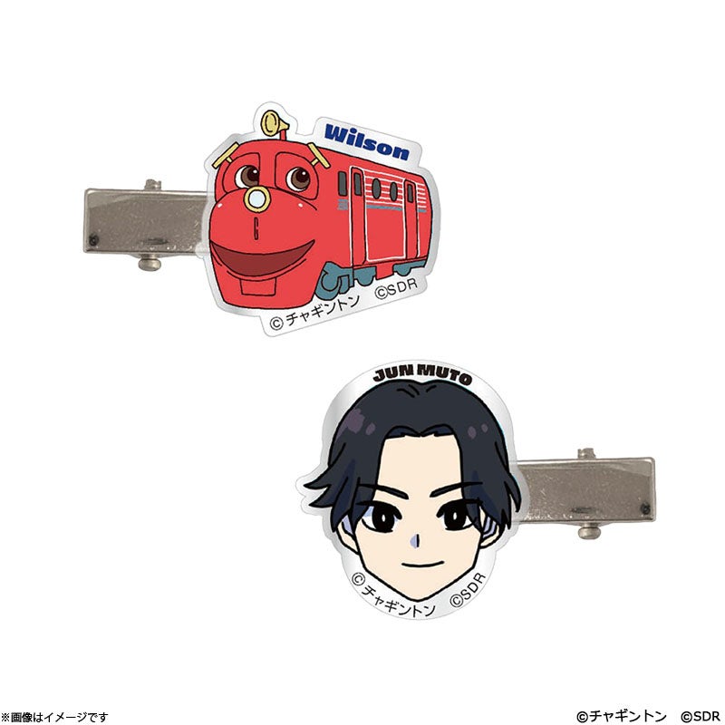 チャギントン×原因は自分にある。 前髪クリップセット ウィルソン