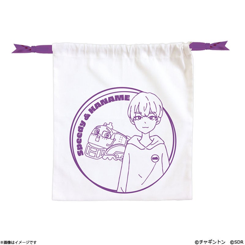 チャギントン×原因は自分にある。 巾着 スピーディー＆吉澤要人 | フジ