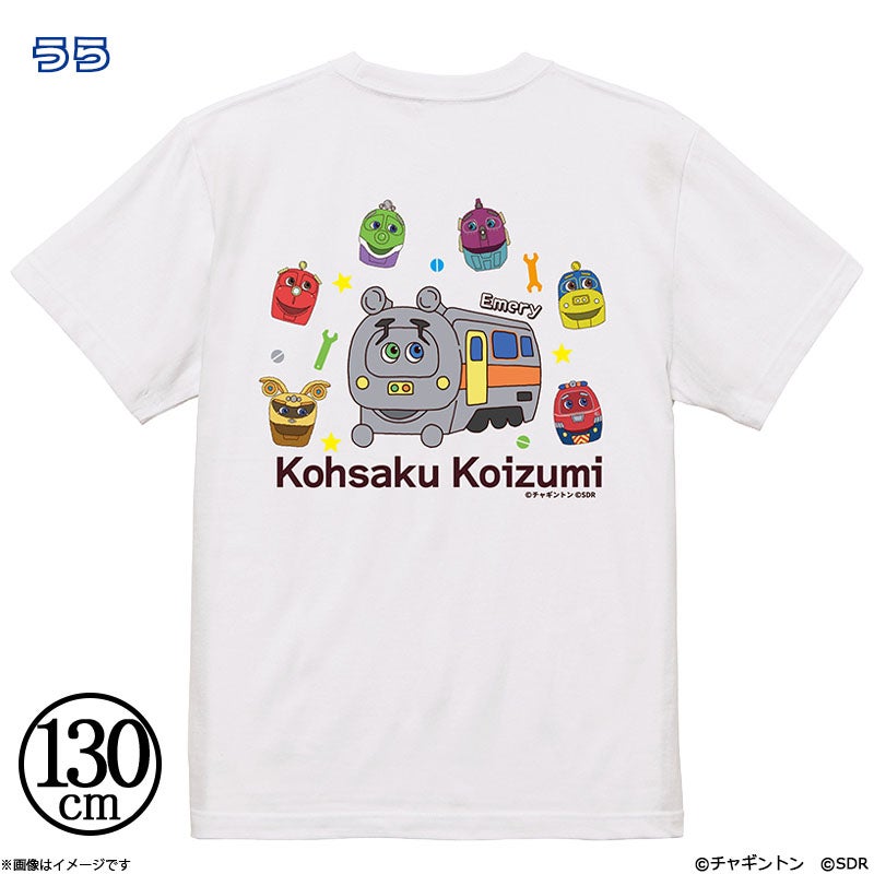 チャギントン×原因は自分にある。 Tシャツ エメリー×小泉光咲 130