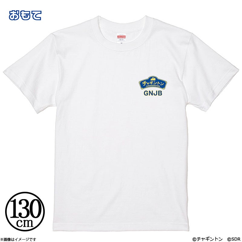 チャギントン×原因は自分にある。 Tシャツ エメリー×小泉光咲 130