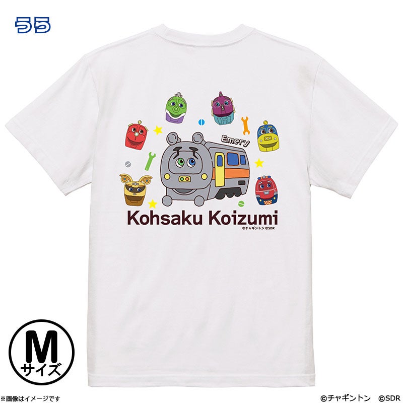 チャギントン×原因は自分にある。 Tシャツ エメリー×小泉光咲 M | フジ
