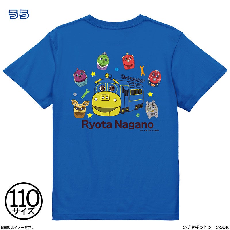 チャギントン×原因は自分にある。 Tシャツ ブルースター×長野凌大 110