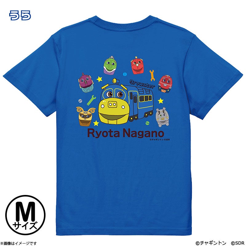 チャギントン×原因は自分にある。 Tシャツ ブルースター×長野凌大 M