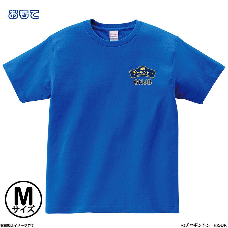 チャギントン×原因は自分にある。 Tシャツ ブルースター×長野凌大 M