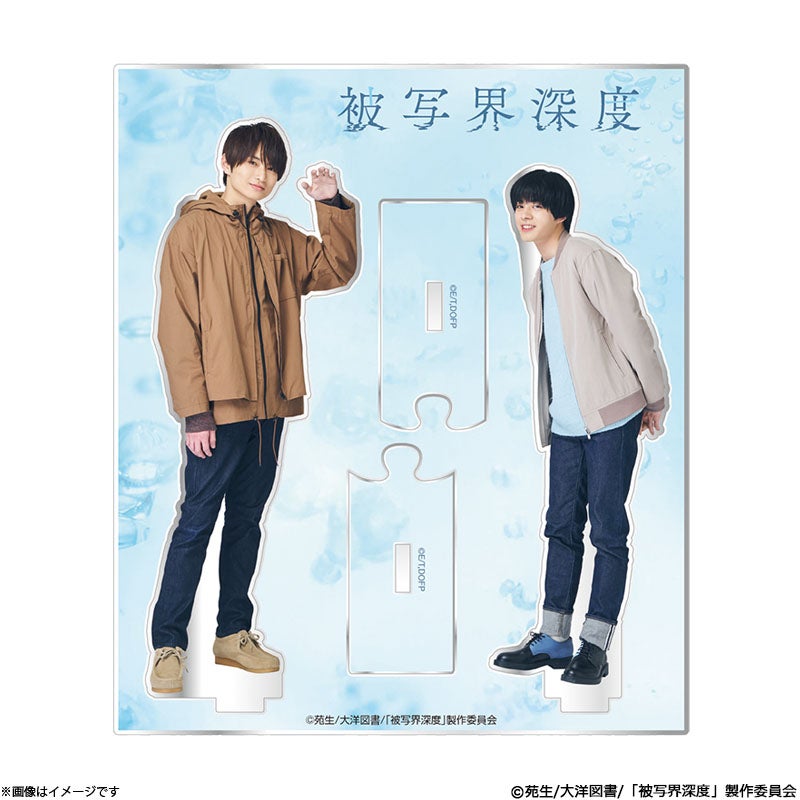 被写界深度 アクリルスタンドセット 大学ver. | フジテレビe!ショップ