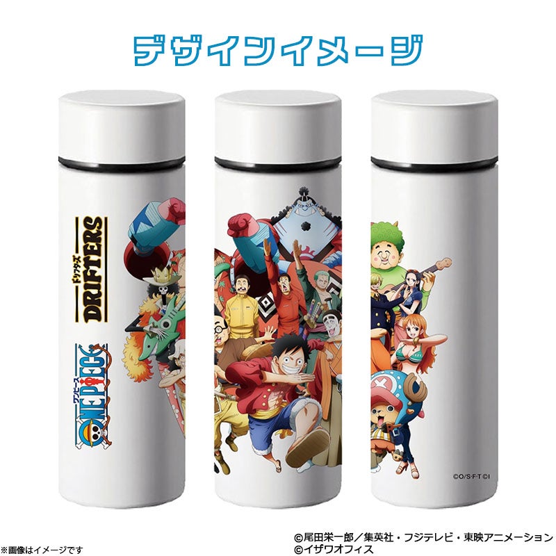ONE PIECE×ザ・ドリフターズ ポケットサーモボトル | フジテレビe