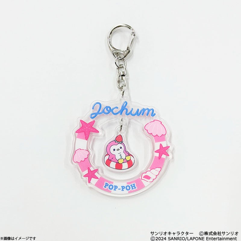 JOCHUM エンジョイサマーシリーズ アクリルキーホルダー RURU | フジ