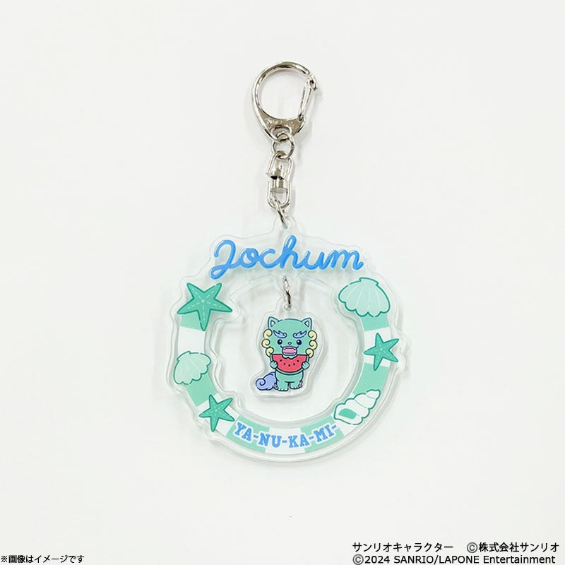 JOCHUM エンジョイサマーシリーズ アクリルキーホルダー ちまた | フジ