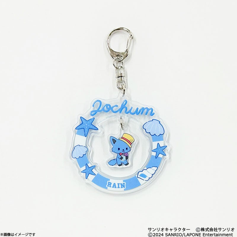 JOCHUM エンジョイサマーシリーズ アクリルキーホルダー レイン | フジ