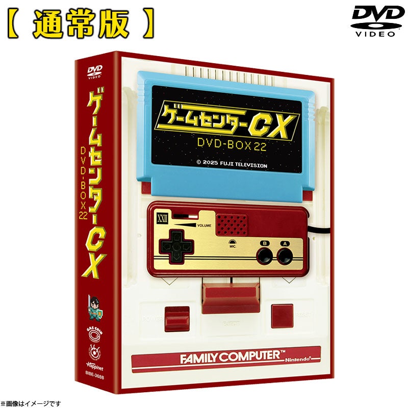 DVD]ゲームセンターCX DVD-BOX22 | フジテレビe!ショップ