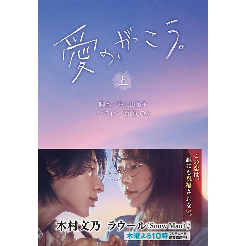Blu-ray]愛の、がっこう。Blu-ray BOX | フジテレビe!ショップ