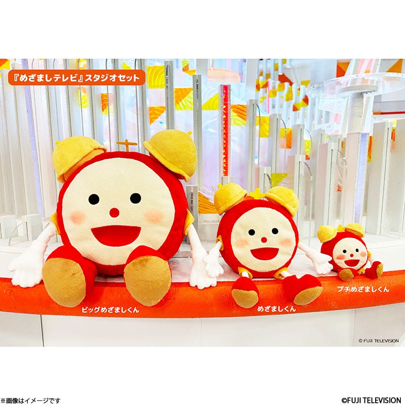 めざましくんグッズセット めざましテレビ めざましくん | フジテレビe!ショップ