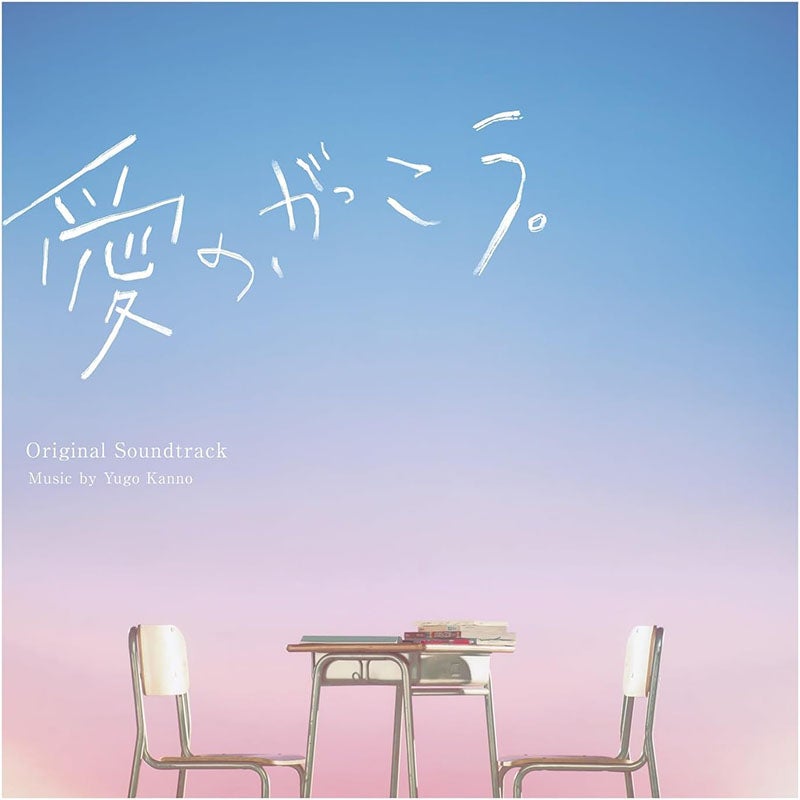 Blu-ray]愛の、がっこう。Blu-ray BOX | フジテレビe!ショップ