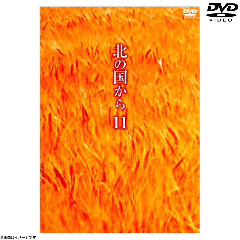 北の国から | フジテレビe!ショップ
