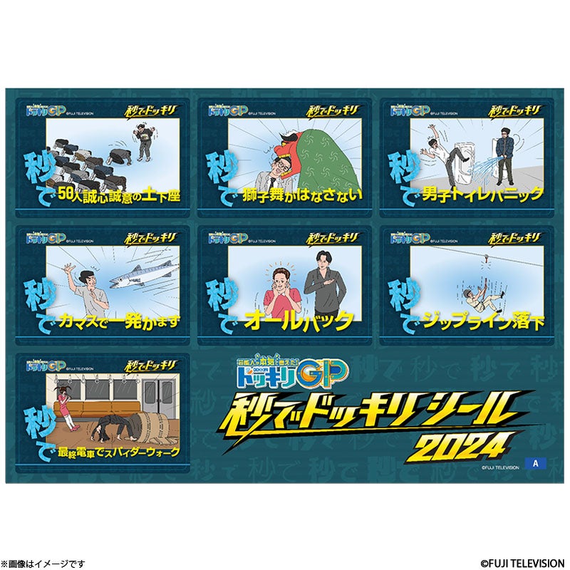SALE】[DVD]IPPONグランプリ16 | フジテレビe!ショップ