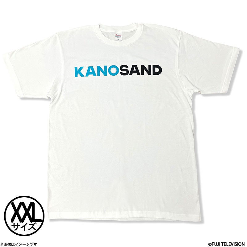 かのサンド KANO SANDTロゴTシャツ 白XXL | フジテレビe!ショップ