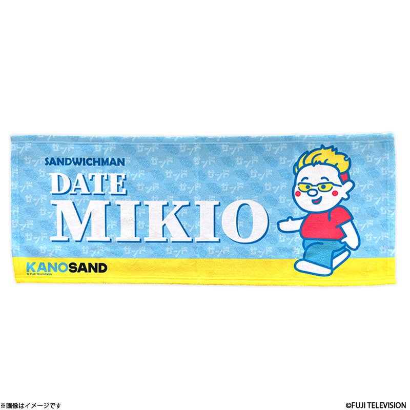 かのサンド オリジナルフェイスタオル（サンドウィッチマン 伊達みきお