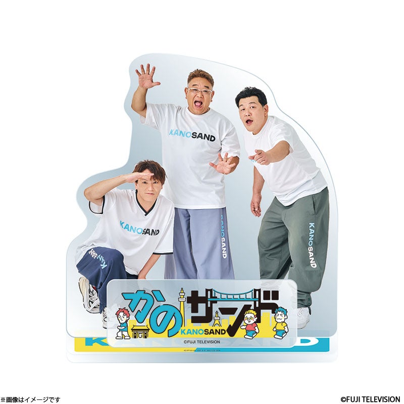 かのサンド アクリルキーホルダー（狩野英孝） | フジテレビe!ショップ