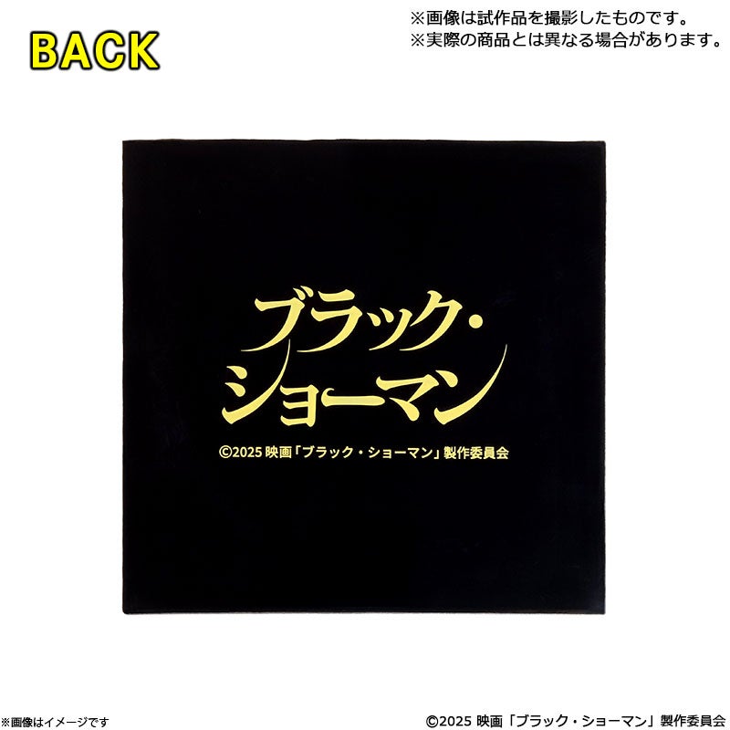 ブラック・ショーマン ラバーコースター | フジテレビe!ショップ