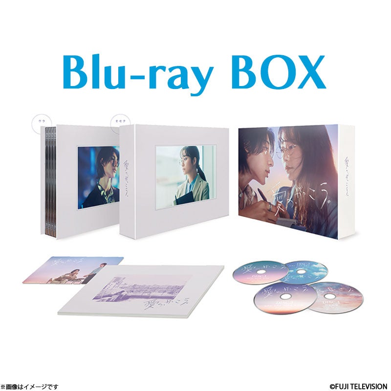 Blu-ray]愛の、がっこう。Blu-ray BOX | フジテレビe!ショップ