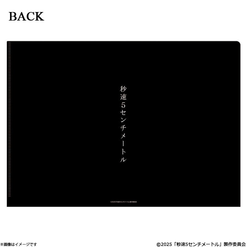 秒速5センチメートル クリアファイル | フジテレビe!ショップ
