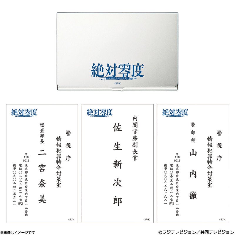 DVD]絶対零度～未解決事件特命捜査～ DVD BOX | フジテレビe!ショップ
