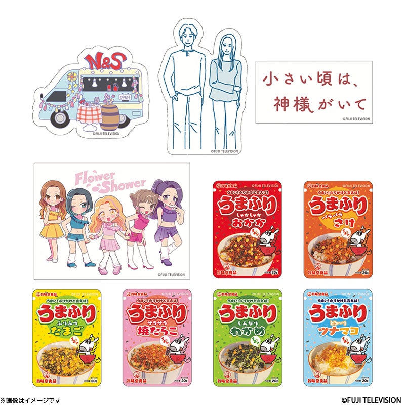 小さい頃は、神様がいて ステッカーセット | フジテレビe!ショップ